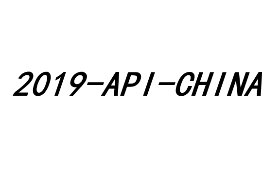 2019-API-China（展位號(hào)：1D73）